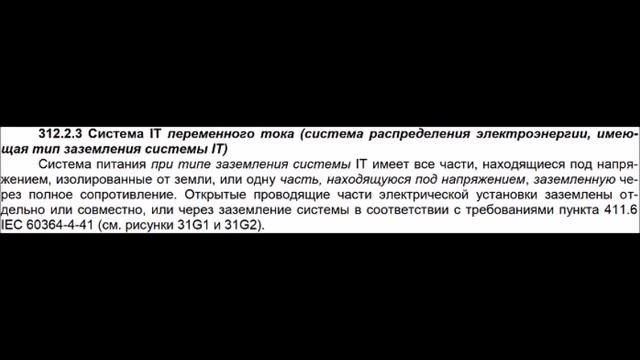 Система IT. Как её выполняют
