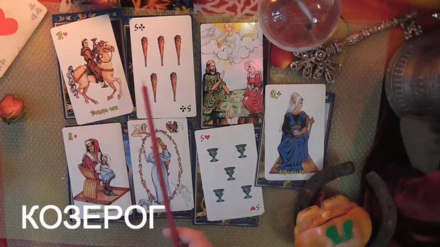 КОЗЕРОГ Прогноз на неделю 10 -16 февраля