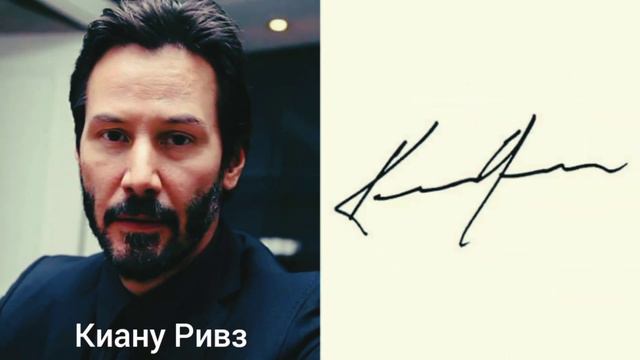 Автографы известных людей мира.. Подписи знаменитостей.