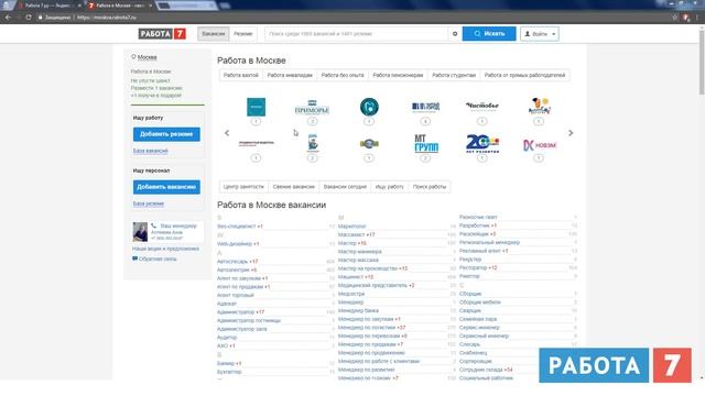 Работа водителем автобуса