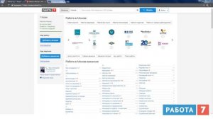 Работа водителем автобуса