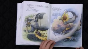 Мулле Мек и «Звонкий шмель»