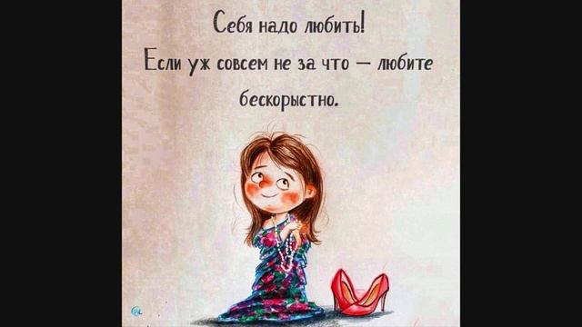 Любовь к себе! Как полюбить себя и повысить самооценку