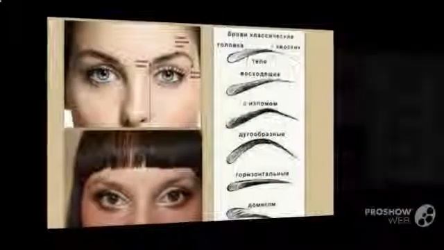Коррекция_бровей_дома. Правильная_коррекция_бровей