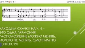 Разбор задачи на перемещение трезвучий