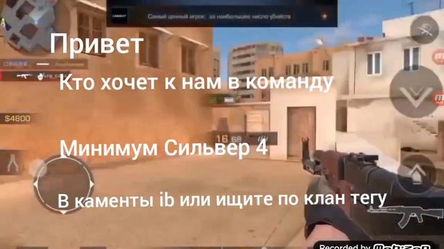 ку сорри за то что мало видео набор в состав 1 человек остался кто хочет в каменты id или по кланте смотреть онлайн