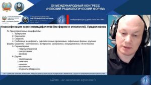 НАУЧНАЯ ШКОЛА «Нейроинфекции у детей. Роль КТ и МРТ»