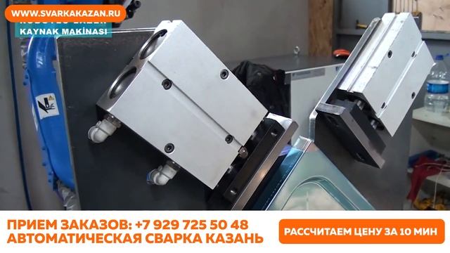 Роботизированная сварка в Казани