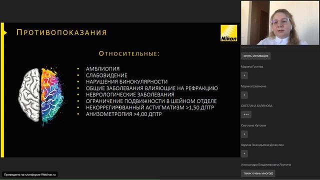 Онлайн курс Nikon "Как победить пресбиопию?" смотреть онлайн