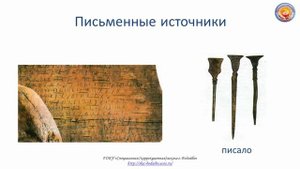 урок истории 7 класс школа VIII вида Исторические памятники