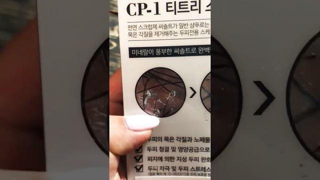 Корейская косметика. Шампунь-скраб от корейского бренда СР-1 смотреть онлайн