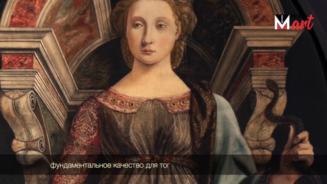 Menarini Pills of Art: Благоразумие Поллайоло (русский язык)