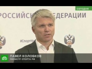 Пресс-подход Министра спорта Павла Колобкова