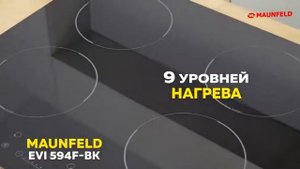 Обзор индукционной панели Maunfeld EVI 594F BK
