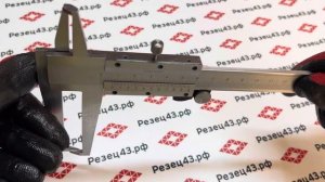 Штангенциркуль для измерения пазов с двусторонним расположением губок (9 - 150 мм)