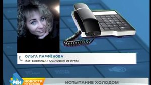Около 3 тысяч жителей посёлка Новая Игирма замерзают в своих квартирах