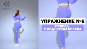 Комплекс упражнений для идеальных ягодиц с помощью фитнес резинок!