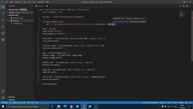 ПРИЛОЖЕНИЕ С ГРАФИЧЕСКИМ ИНТЕРФЕЙСОМ НА PYTHON GUI TKINTER