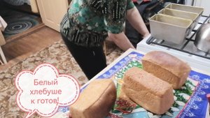ВЫПЕКАЮ БЕЛЫЙ ХЛЕБ // УЖИН НА СКОРУЮ РУКУ...