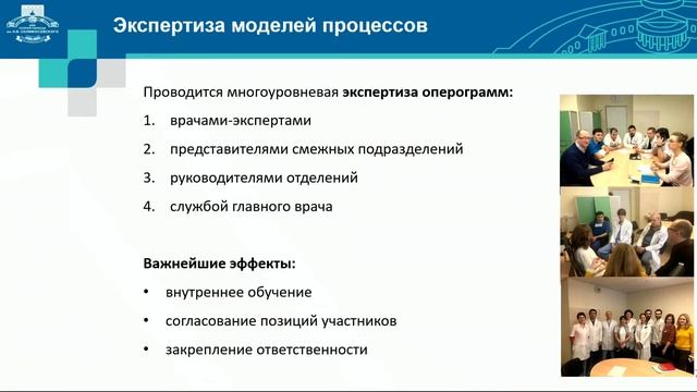 Session Innovations in the Management of Multidisciplinary Clinics смотреть онлайн