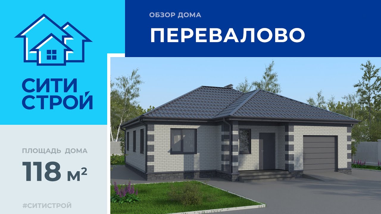 Дом под тюменью. Дом тюмень отзывы. Дом в тюмени. Пк леском тюмень. Частный дом под тюменью.