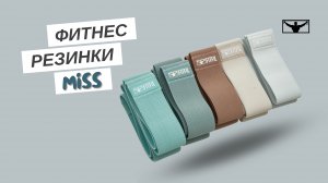 Эластичные тканевые фитнес резинки FITFILIP