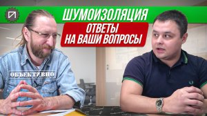 (почти) Всё, что вы спрашивали про шумоизоляцию автомобиля