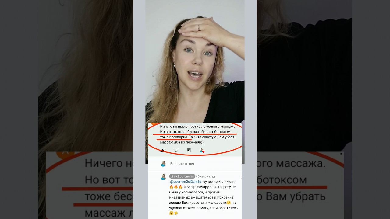Мой лоб обколот ботоксом #гимнастикадлялица #морщинымарионетки #facemassage