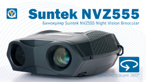 Suntek NVZ555 / Quad HD 2k Night Vision Binocular / Прибор ночного видения Quad HD 2k