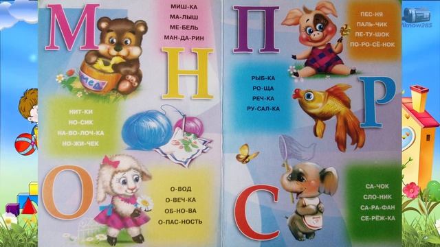 Тима читает Азбуку по слогам смотреть онлайн