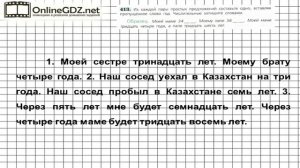 Задание № 413 — Русский язык 6 класс (Ладыженская, Баранов, Тростенцова)