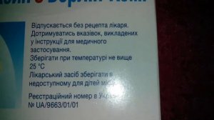 Бромгексин 8 Берлин-Хеми