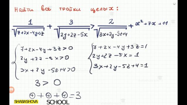 ЕГЭ. Решить в целых. смотреть онлайн