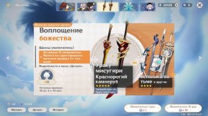 Азиатский подкрут на Тиори | Крутки Тиори и Итто | Genshin Impact 4.5