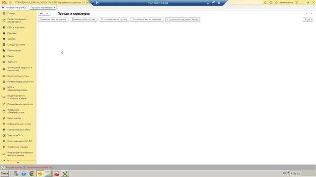 Передача переменных с клиента на сервер смотреть онлайн