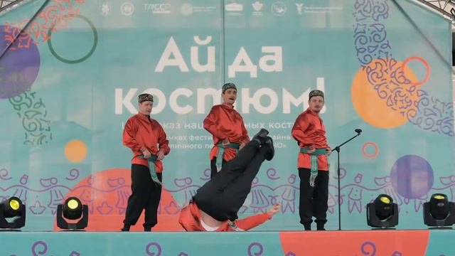 Ай да костюм 2019. Казань.