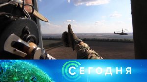 «Сегодня»: 19 сентября 2023 года. 10:00 | Выпуск новостей | Новости НТВ