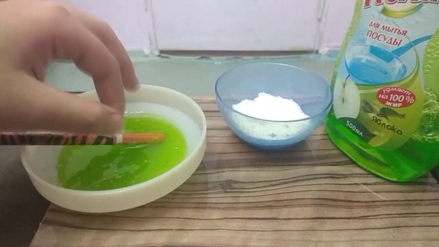 Как сделать лизуна из моющего средства для мытья посуды и соли смотреть онлайн