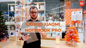 Обзор на Xiaomi Notebook Pro 14" 2022