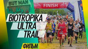 BIOTROPIKA ULTRA TRAIL 2022 | ФИЛЬМ