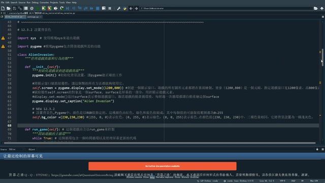 Python Crash Course:12.3 - Creating a Settings Class #technology #python #coding #pygame #teaching