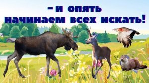 Физкультминутка  "Дикие животные"