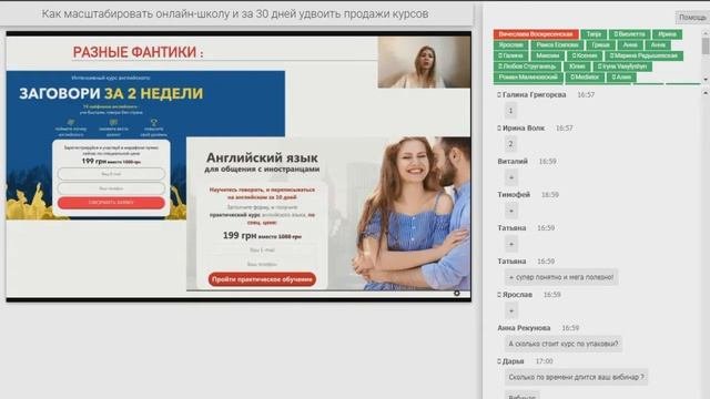 Как стать продюсером в онлайн образовании и за 2 недели запустить проекты с реальными продажами