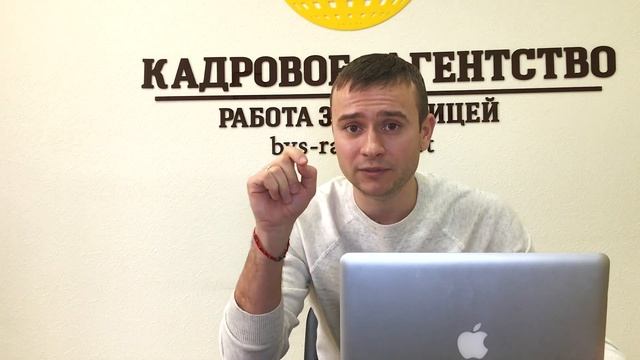 Мошенничество при трудоустройстве за границей. Как проверить агентство? Советы от BVS-Rabota