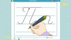 59. Письменные буквы русского алфавита. Заглавные и строчные