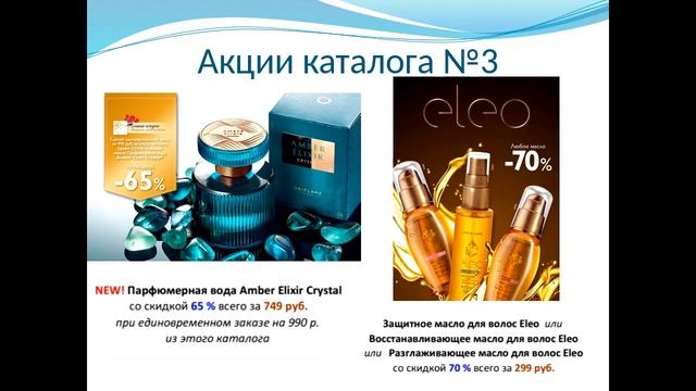 Планерка 20.02.2017. Итоги 2 каталога. Акции каталога №3 2017г. смотреть онлайн