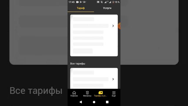 Выгодный тариф связь z от билайна смотреть онлайн