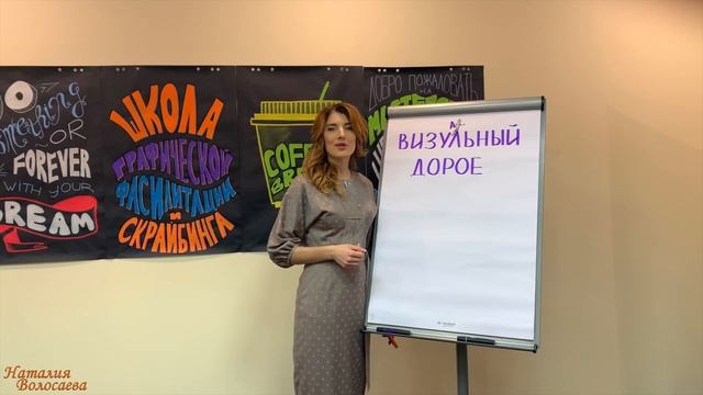 ТРЕНЕРСКИЕ ФИШКИ. 45. ЛАЙФХАК: что делать, если пропустили букву в слове