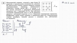 Задание №25 из сборника для подготовки к ЕГЭ по физике Демидовой М.Ю.