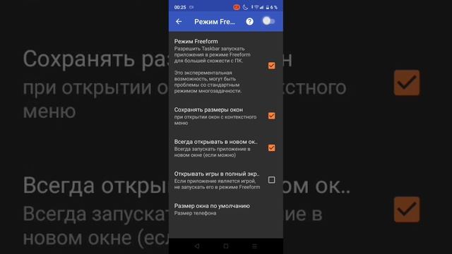 Плавающие Окна На Realme C30 смотреть онлайн